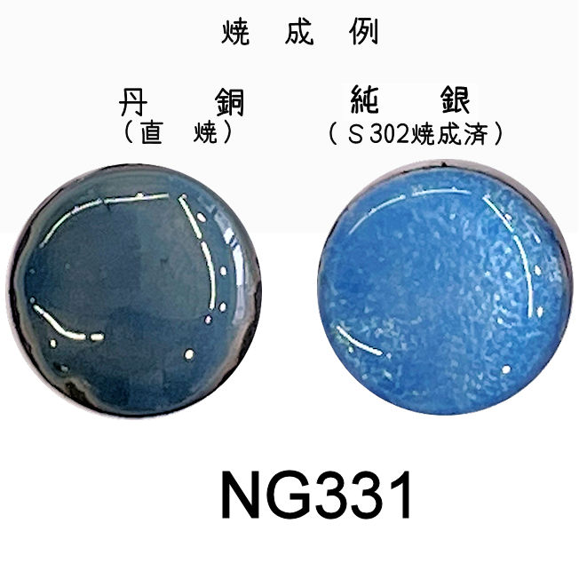 七宝釉薬　ＮＧ３３１　イタリアンブルー（水紺淡）　３０ｇ