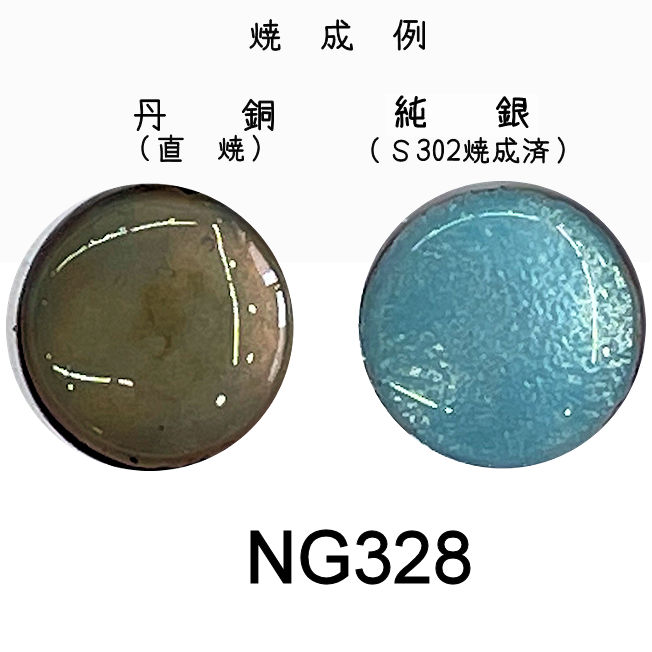 七宝釉薬　ＮＧ３２８　ベビーブルー（水淡）　３０ｇ