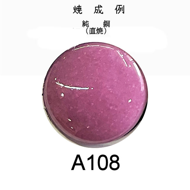 七宝釉薬　Ａ１０８　ピーチピンク（桃）　３０ｇ