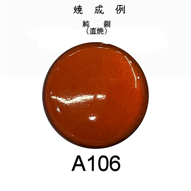 七宝釉薬　Ａ１０６　オレンジ（赤橙）　３０ｇ