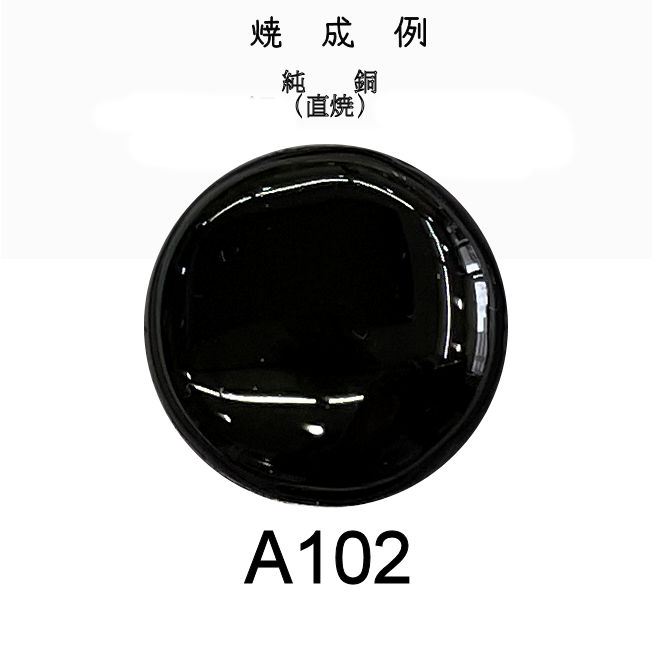 七宝釉薬　Ａ１０２　ブラックＡ（黒）　３０ｇ