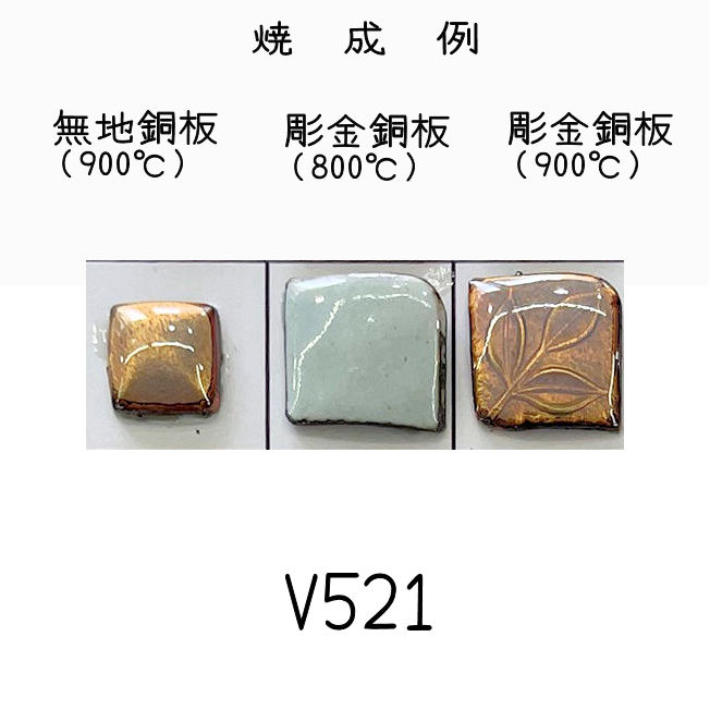 七宝釉薬　Ｖ５２１　グレーペール（灰ねず淡）　３０ｇ