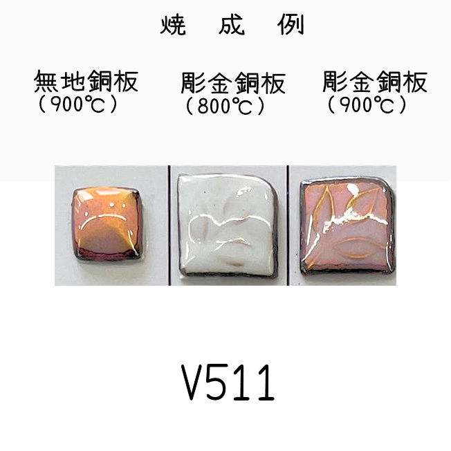 七宝釉薬　Ｖ５１１　ホワイトＶ（白）　３０ｇ