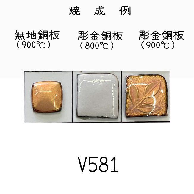 七宝釉薬　Ｖ５８１　パープルペール（パープル淡）　３０ｇ