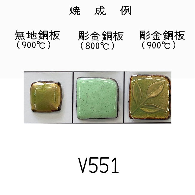 七宝釉薬　Ｖ５５１　ﾐﾝﾄグリーンペール（青緑淡）　３０ｇ