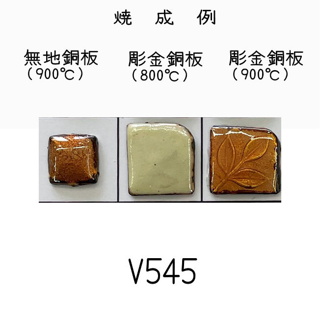 七宝釉薬　Ｖ５４５　ゴールド（金）　３０ｇ