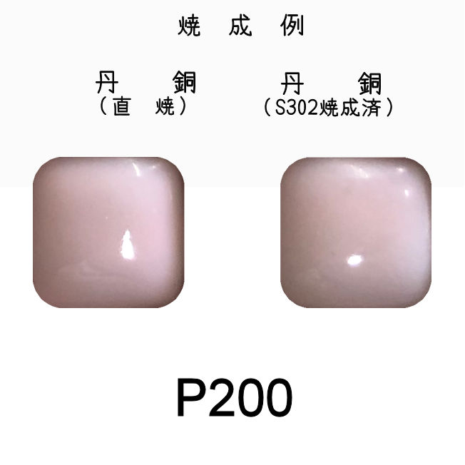 七宝釉薬　Ｐ２００　スノーホワイト（花白）　３０ｇ