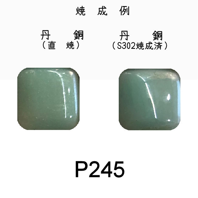 七宝釉薬　Ｐ２４５　ジェードグリーンペール（ひすい淡）　３０ｇ