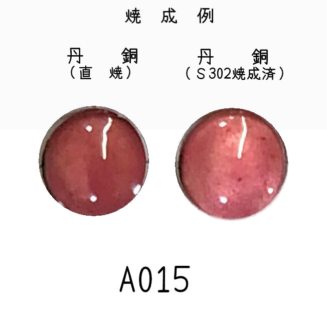 七宝釉薬　Ａ０１５　チェリーピンク（桃）　３０ｇ