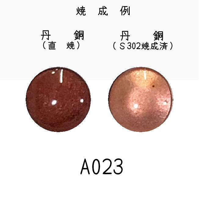 七宝釉薬　Ａ０２３　コーラル（淡橙）　３０ｇ