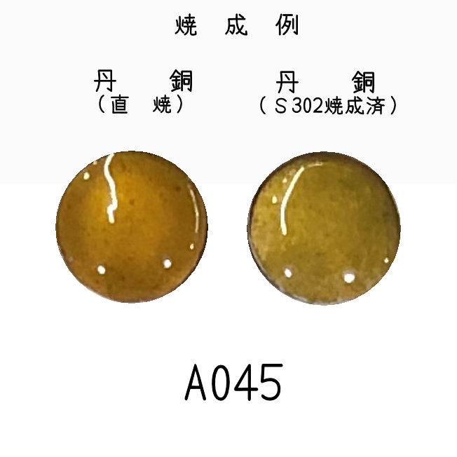 七宝釉薬　Ａ０４５　イブグリーン（ヒワゴールド）　３０ｇ