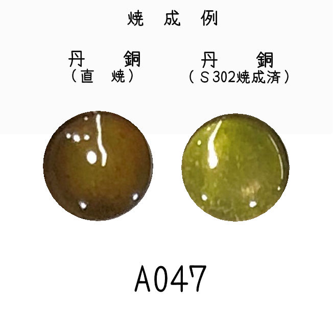 七宝釉薬　Ａ０４７　ガドミウムグリーンペール（淡ヒワ）　３０ｇ