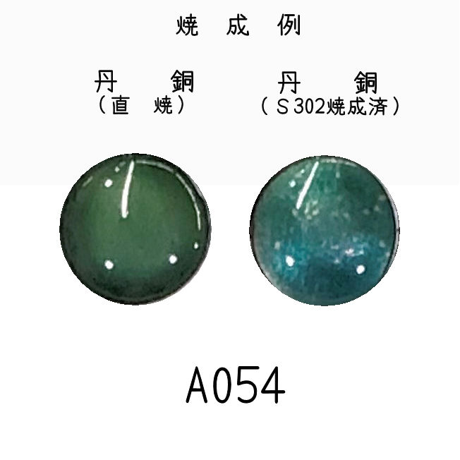 七宝釉薬　Ａ０５４　クロームグリーンペール（淡青竹）　３０ｇ