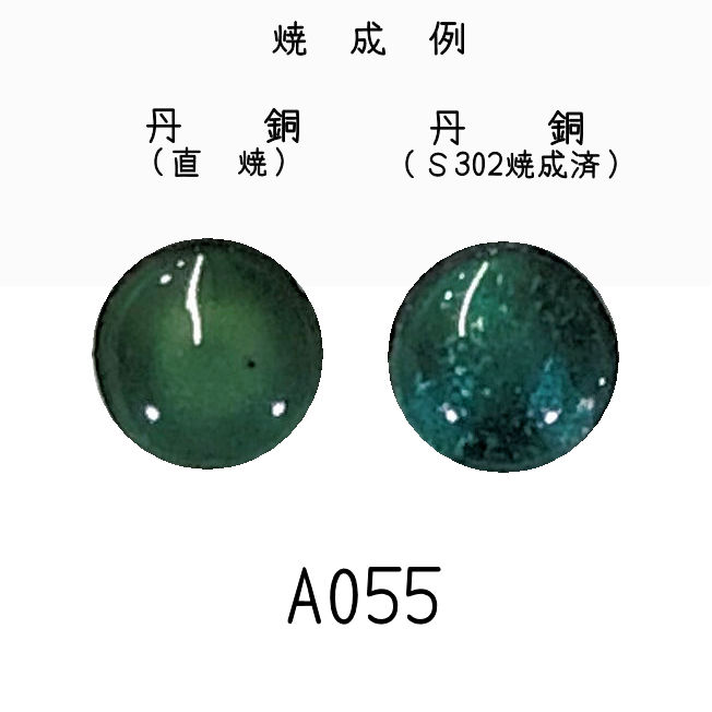 七宝釉薬　Ａ０５５　クロームグリーンミドル（青竹）　３０ｇ