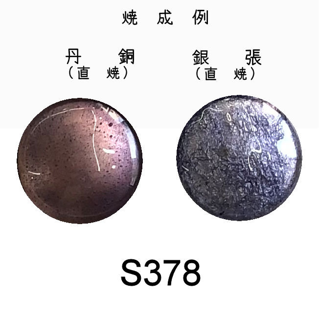 七宝釉薬　Ｓ３７８　パールバイオレット（極淡紫）　３０ｇ