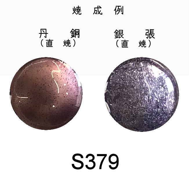 七宝釉薬　Ｓ３７９　バイオレットペール（淡紫）　３０ｇ