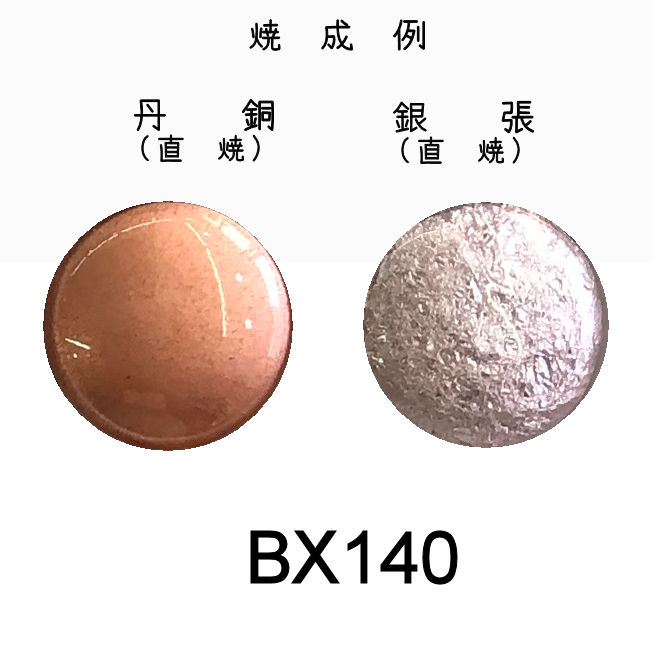 七宝釉薬　ＢＸ１４０　ピンクペールＢＸ（ピンク淡）　３０ｇ