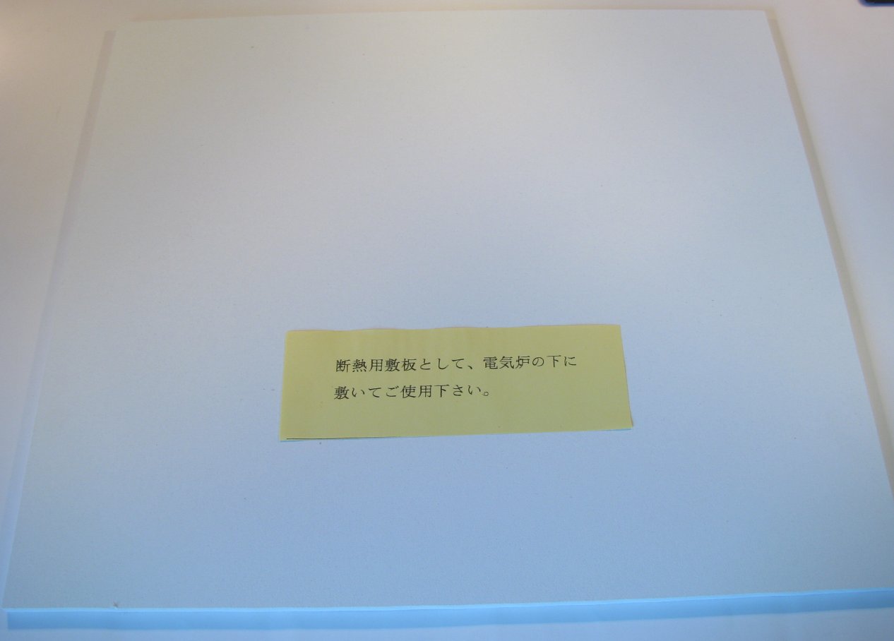 七宝用具　耐火作業台送料別途　400×450×8mm　大型用送料が別途かかります。