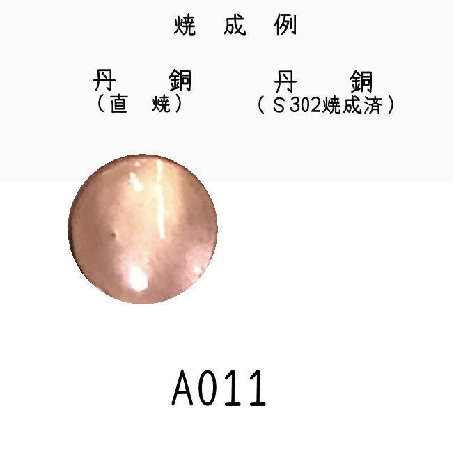 七宝釉薬　Ａ０１１　クリアーホワイトＡ（白透）　３０ｇ