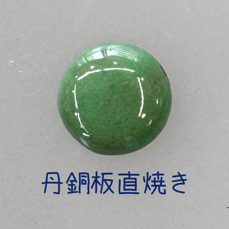 七宝釉薬　Ｐ２４２　リーフグリーンディープ（グリーン）　２０g