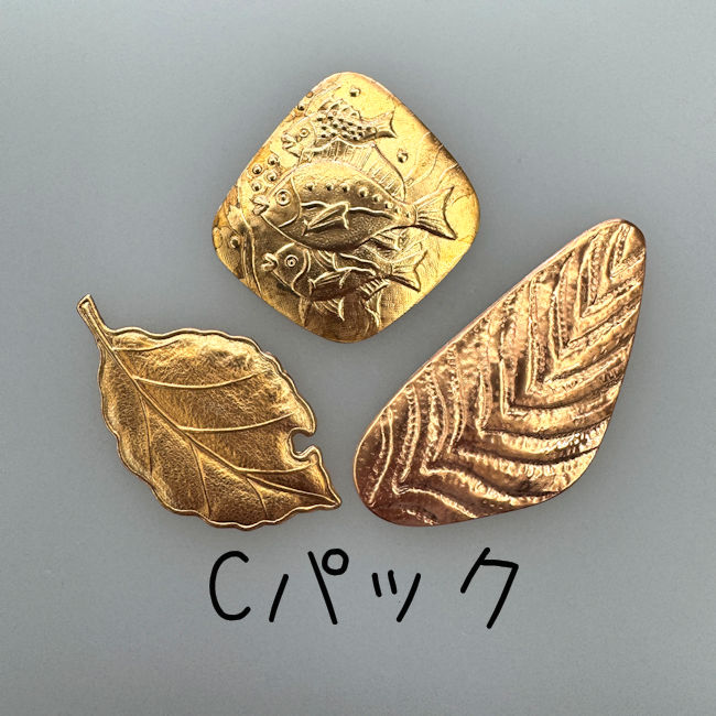 七宝材料・素材　彫金銅板３枚セットCパック