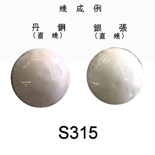 七宝工房くじゃく ECショップ / 七宝釉薬（七宝絵具）