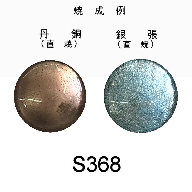 七宝工房くじゃく ECショップ / 七宝釉薬（七宝絵具）