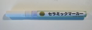 セラミックマーカーゴールド